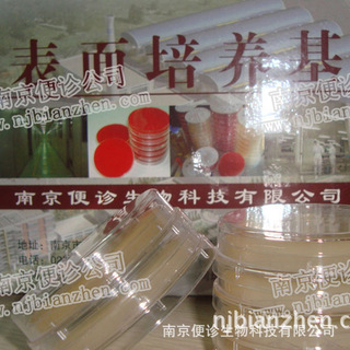 90mm科玛嘉念珠菌显色培养基 厂家直销