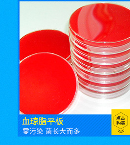90mm科玛嘉念珠菌显色培养基 厂家直销
