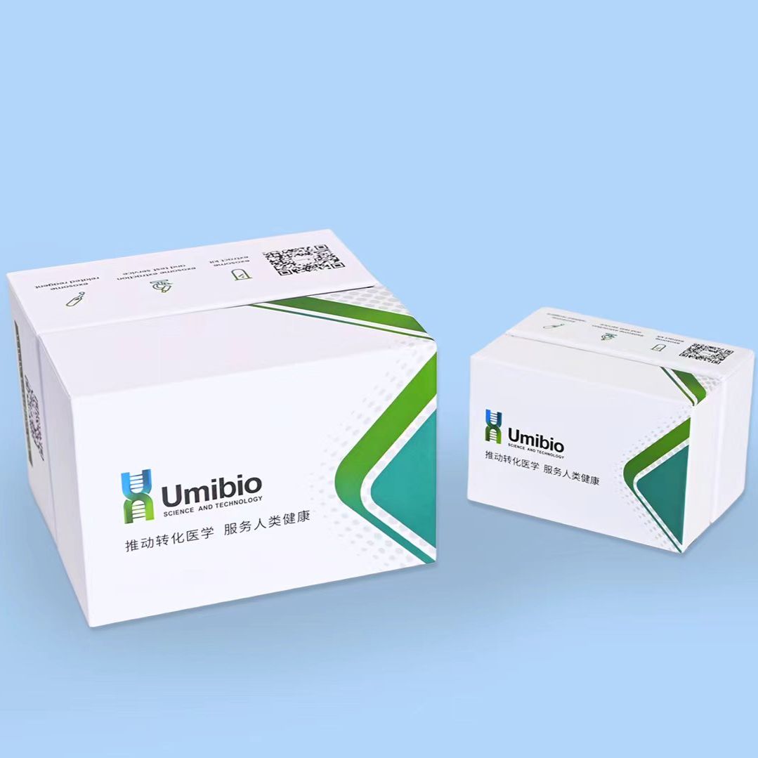 外泌体提取纯化试剂盒试用（组织、细胞上清、血液等）