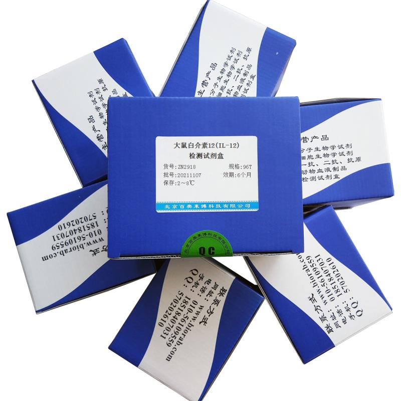 北京大鼠白介素12(IL-12)检测试剂盒促销