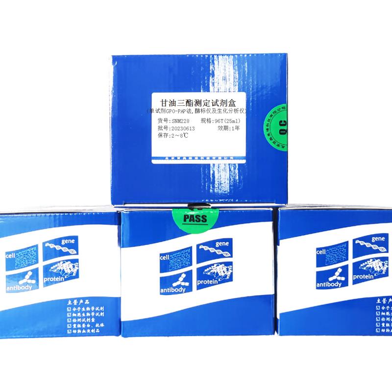 北京现货甘油三酯测定试剂盒(单试剂GPO-PAP法)(酶标仪及生化分析仪)品牌