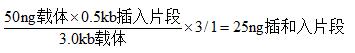 如果PCR片段长度为0.5 Kb，最佳摩尔比设定为3:1
