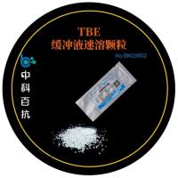 TBE核酸电泳缓冲液(粉末)