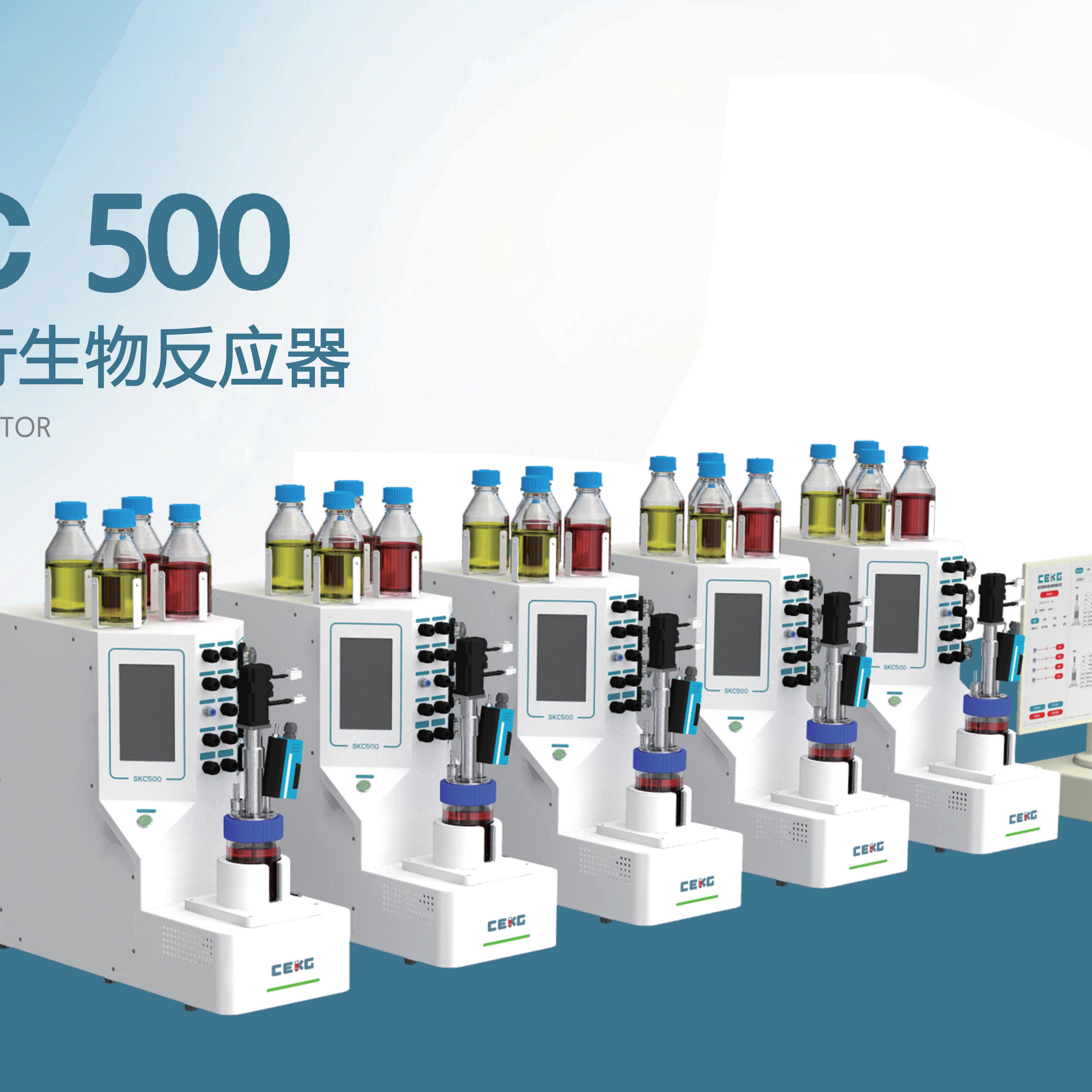 SKC500多联平行生物反应器