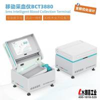 BCT3880 Smart智能采血仪