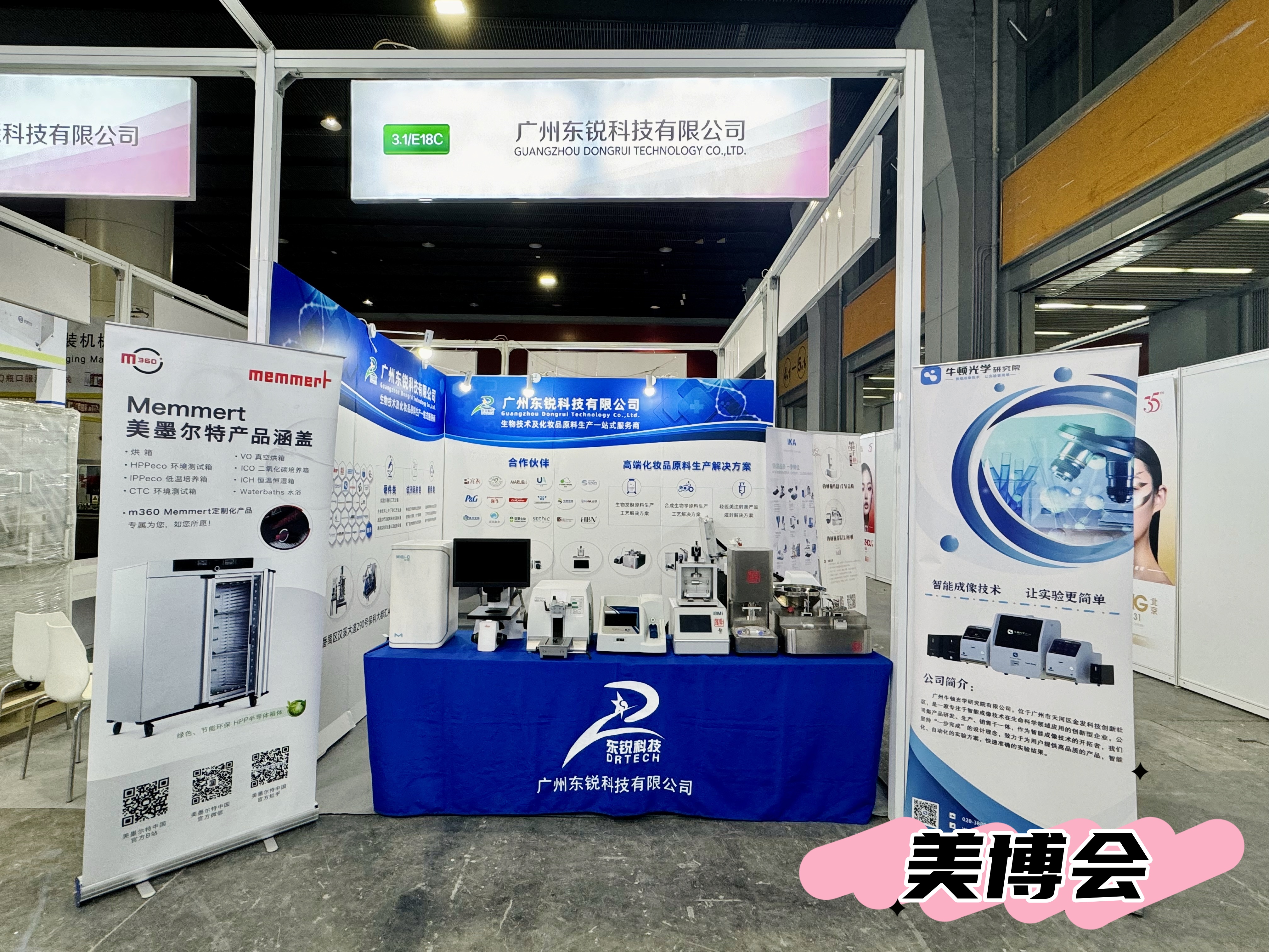 回顾 | 第63届广州美博会完美收官