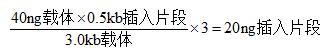 需要长度为0.5Kb的PCR纯化产物的量是