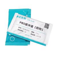 PBS缓冲液 (粉剂)