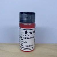 金纳米颗粒（纳米金胶体）颗粒直径可定制