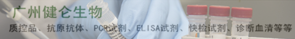 烟曲霉菌试剂盒(ELISA)