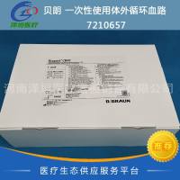 贝朗 一次性使用体外循环血路 7210657  德派 