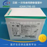 贝朗 一次性使用静脉留置针 4269179S-03  安全性加药壶 16G