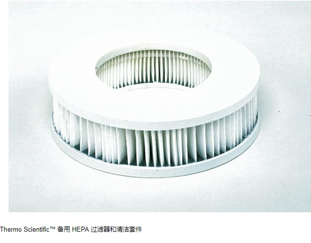 Thermo Scientific™ 备用 HEPA 过滤膜