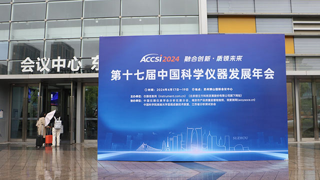 2024 ACCSI之乐枫篇