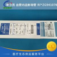 泰尔茂 血管内造影导管 RF*ZG94107KM 进口