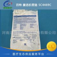 百特 腹透机管路 5C4469C 