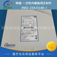 南微 一次性内窥镜用注射针 IN02-25423180-J 国产