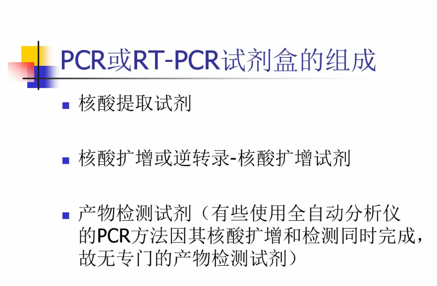 空肠弯曲杆菌探针法荧光定量PCR试剂盒