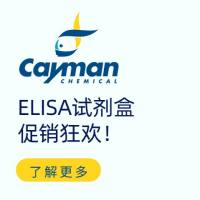 ELISA试剂盒促销!热门精选与特色爆品,尽在掌握