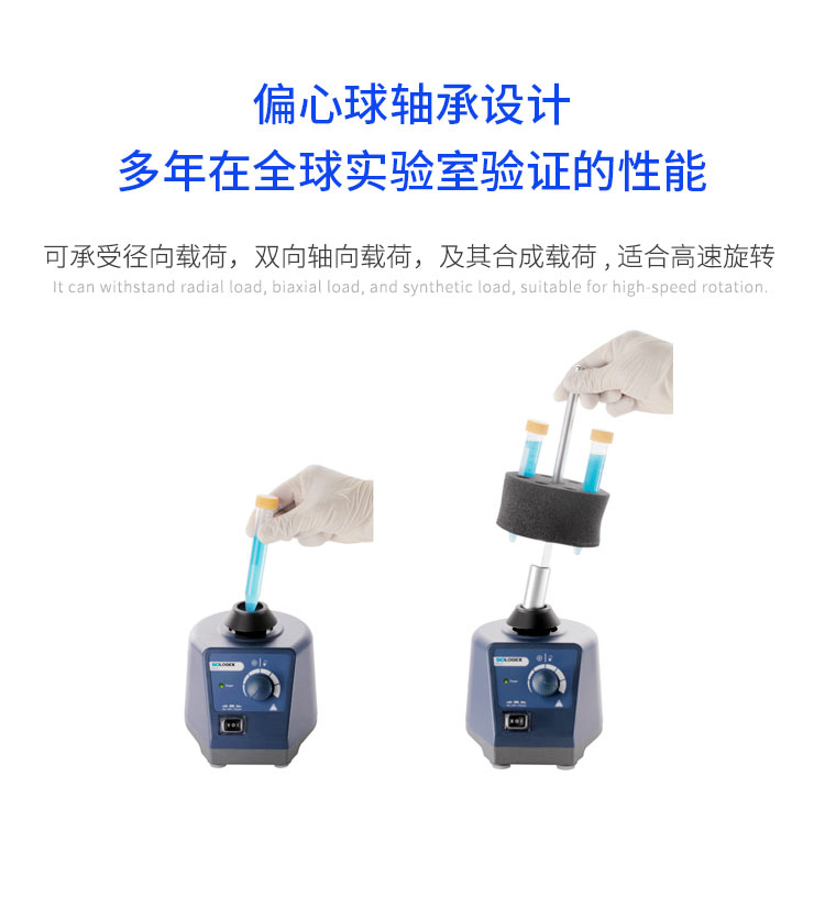 美国赛洛捷克MX-S可调式MX-F固定MX-E旋涡混合仪防震