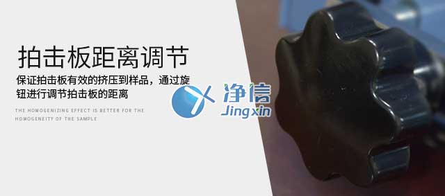 生物样品均质仪器|拍打式无菌均质器LC-11L带温控杀菌功能