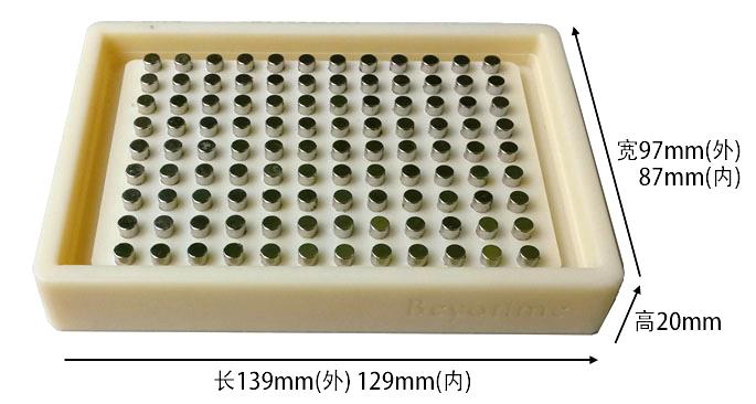 BeyoMag™磁分离架(96孔)