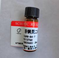 浴铜灵52698-84-7  