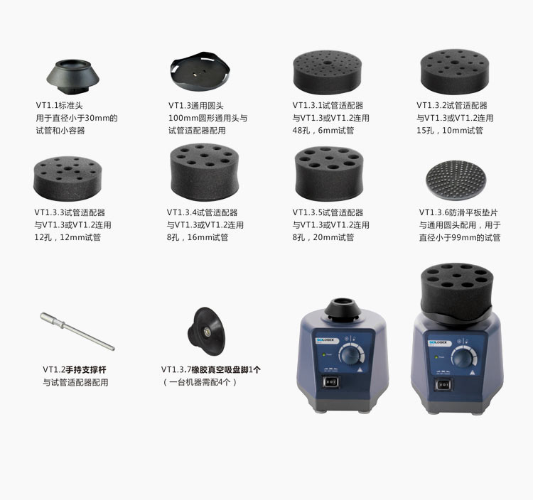 美国赛洛捷克MX-S可调式MX-F固定MX-E旋涡混合仪防震