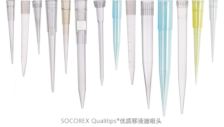 SOCOREX 可灭菌吸头盒 10ml 4/盒