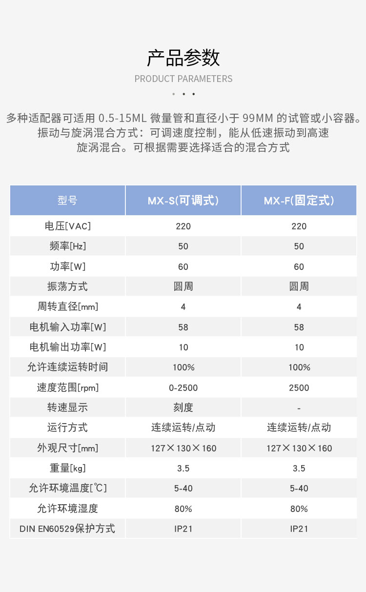 美国赛洛捷克MX-S可调式MX-F固定MX-E旋涡混合仪防震