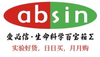 Absin快速内切酶上新啦！分子克隆实验大狂欢