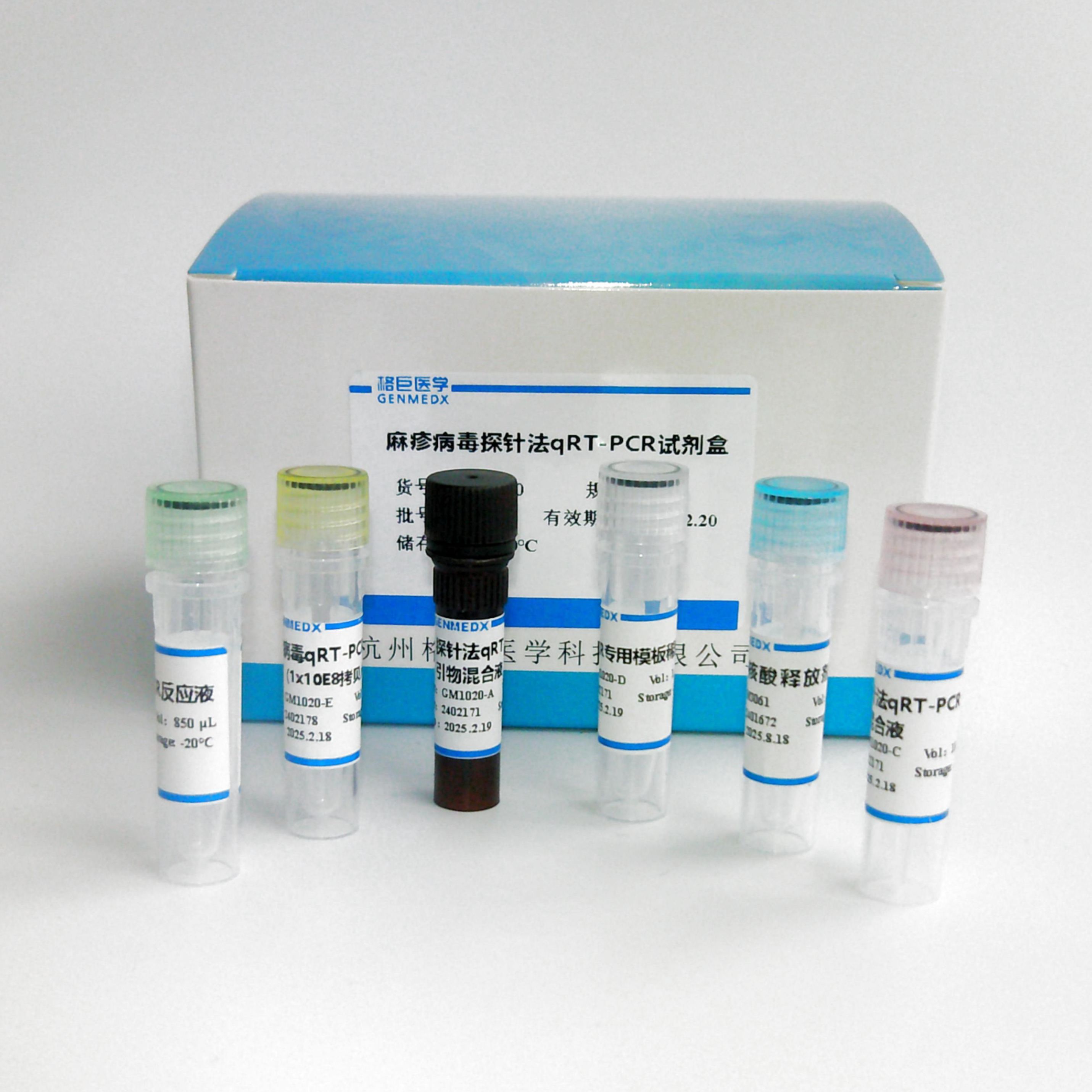 猫腹泻病原二联（猫冠状病毒、猫细小病毒）核酸检测试剂盒