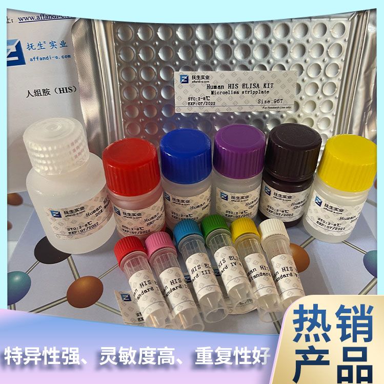 人晚期氧化蛋白产物ELISA试剂盒