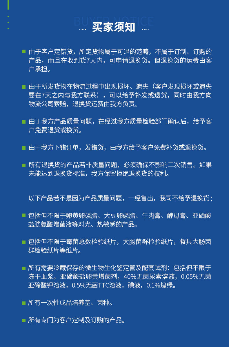 TCBS琼脂平板 TCBS琼脂培养基平板 肠道致病性弧菌选