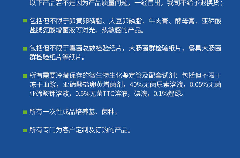 021099P1 沙氏葡萄糖琼脂(SDA)培养基(药典) 颗