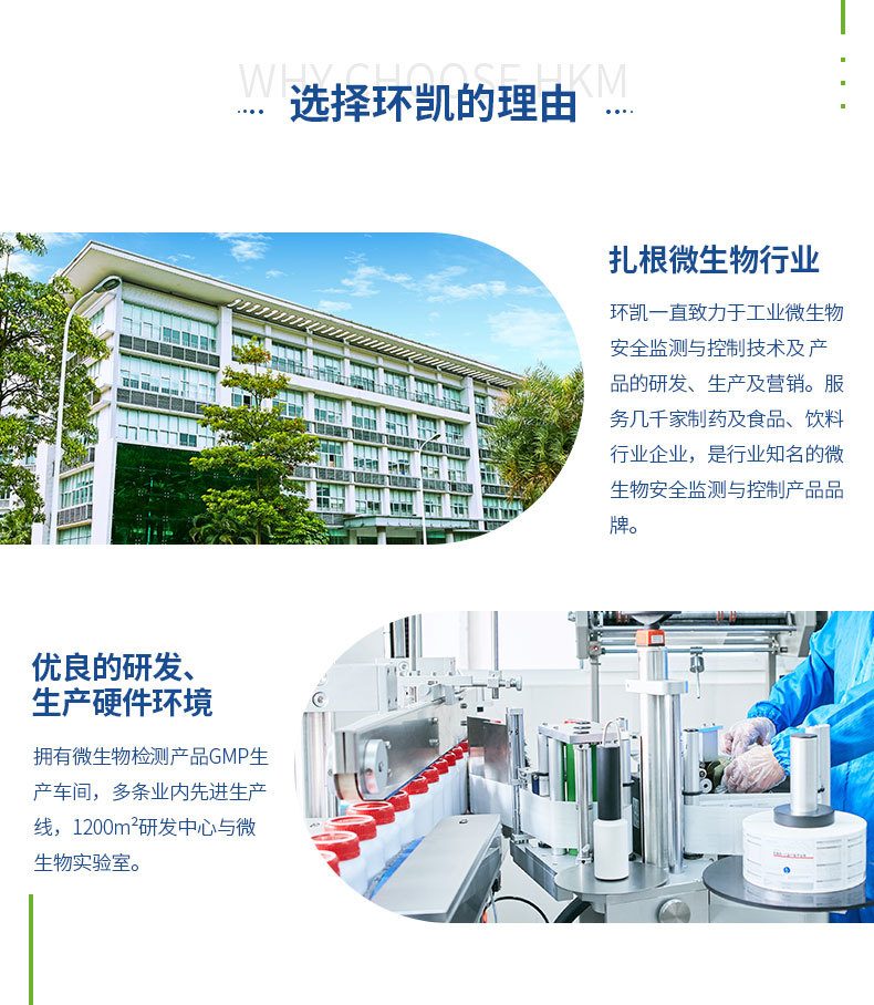 血平板(一次性成品培养基)- β-溶血性链球菌检验 - 环凯