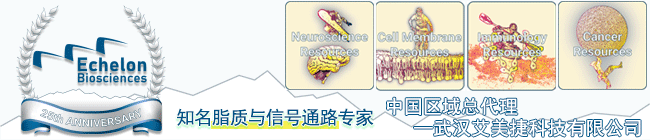 Echelon-Biosciences代理艾美捷科技