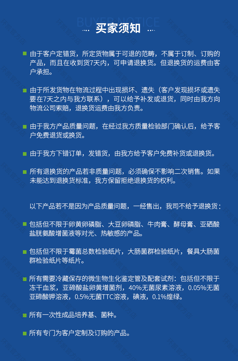 念珠菌显色培养基平板 念珠菌显色琼脂平板 环凯一次性成品