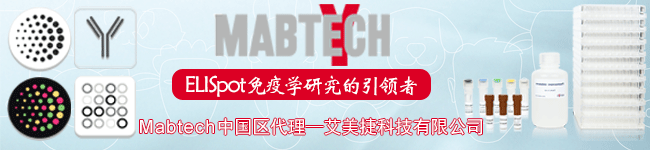 Mabtech中国区总代理艾美捷科技