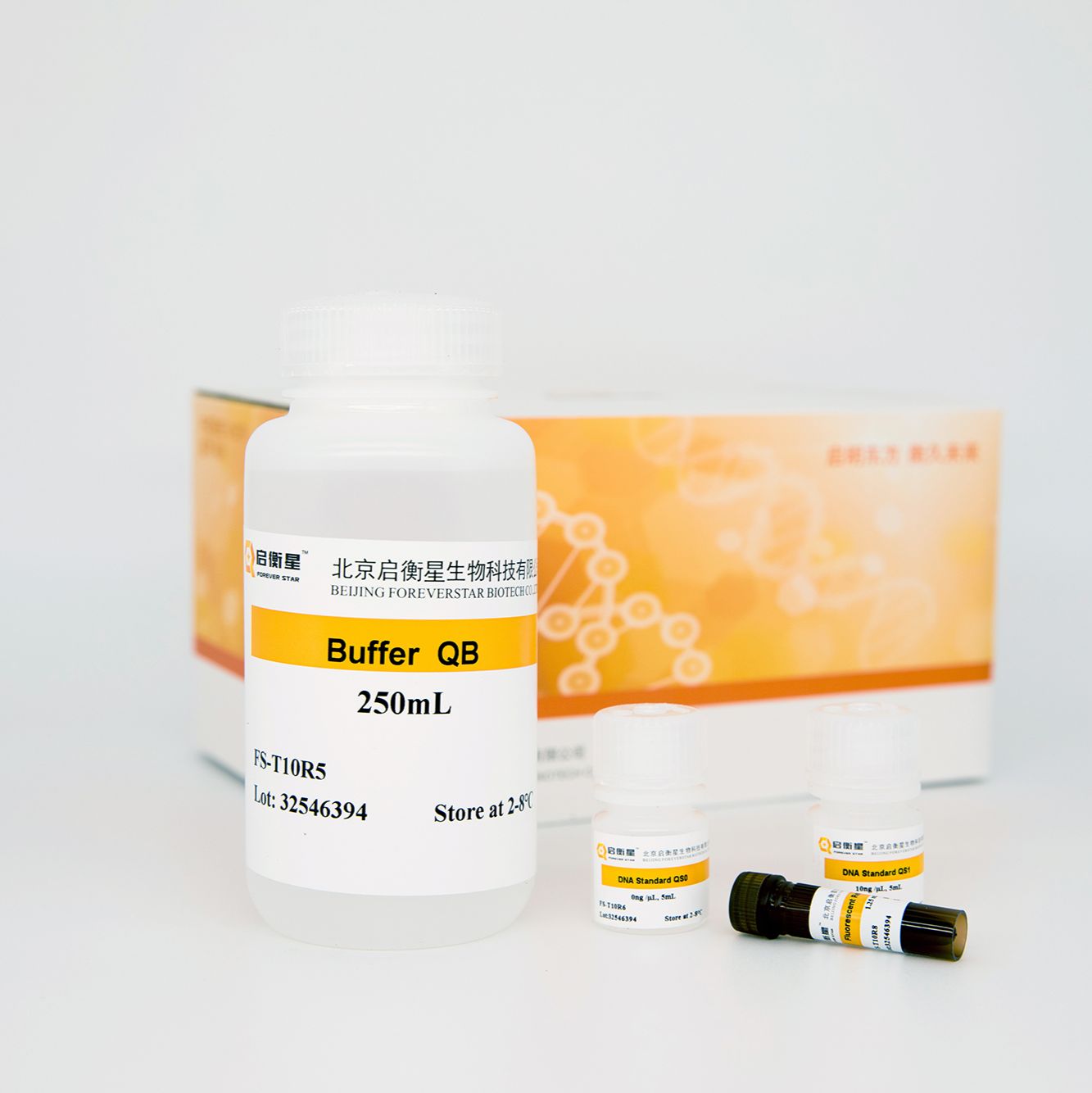 StarLighter dsDNA 高灵敏检测试剂盒