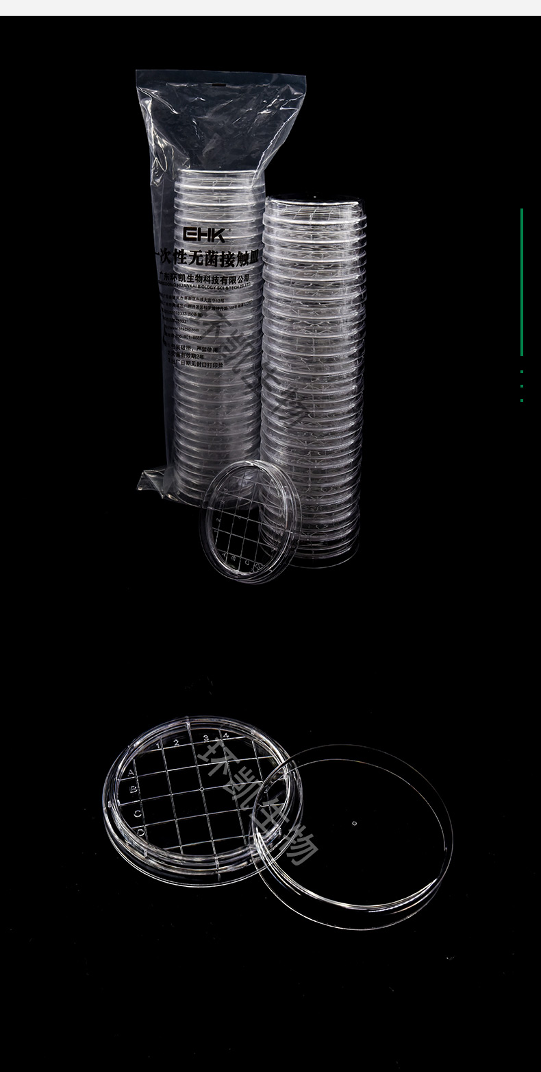 一次性无菌接触皿 5.5cm (凸面 20×48袋 960个