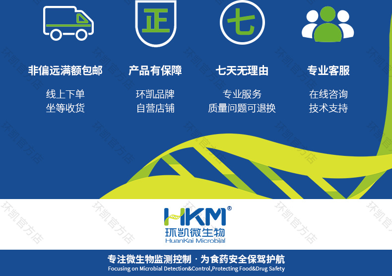 孟加拉红（虎红）琼脂培养基颗粒装  孟加拉红培养基  虎红琼