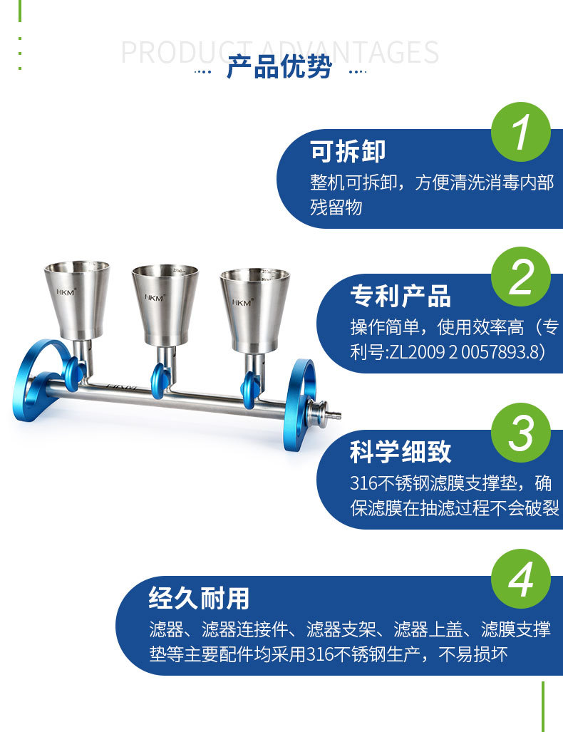 微生物过滤抽滤检测系统装置仪器设备厂家