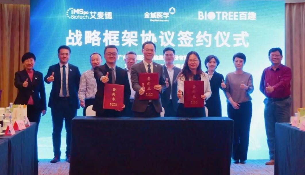 世界痛风日，百趣生物携手艾麦锶生命科技和金域医学共推精准防控