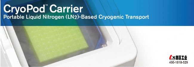 CryoPod 便携式气相液氮转运箱