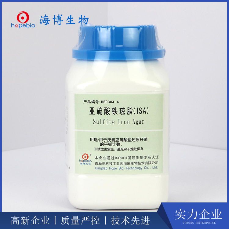 亚硫酸铁琼脂(ISA)