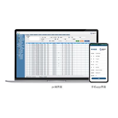 Biozy臻远 样本管理系统