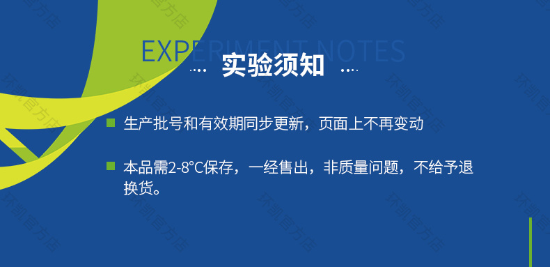 沙氏液体培养基 真菌增菌培养培养基 环凯 021091