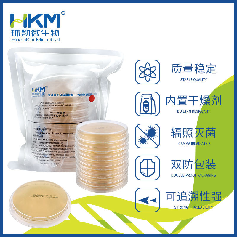 胰酪大豆胨琼脂(TSA)接触皿(三层无菌包装)