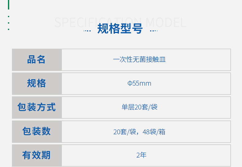 一次性无菌接触皿 5.5cm (凸面 20×48袋 960个